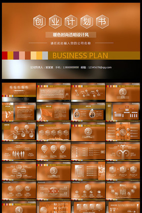 ůɫʱ��͸����ҵ�ƻ���