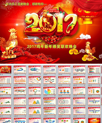 2017�������ppt pptx
