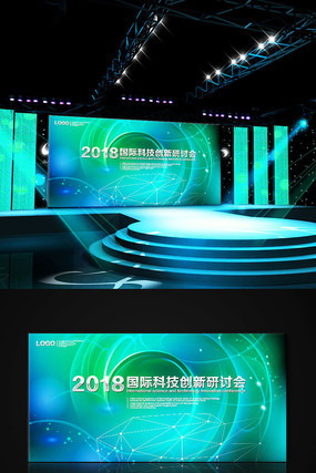 企业蓝色科技展板年会论坛舞台背景 企业蓝色科技展板年会论坛舞台背景
