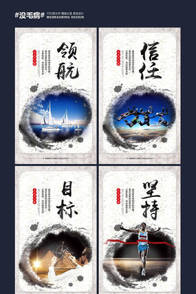 企业文化标语展板设计 企业文化标语展板设计