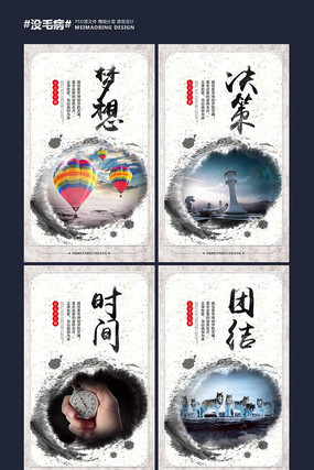 时尚中国风企业文化展板设计 时尚中国风企业文化展板设计