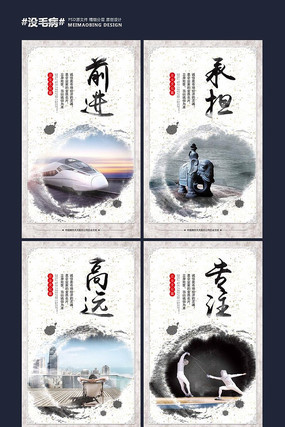 中国风企业文化标语展板 中国风企业文化标语展板