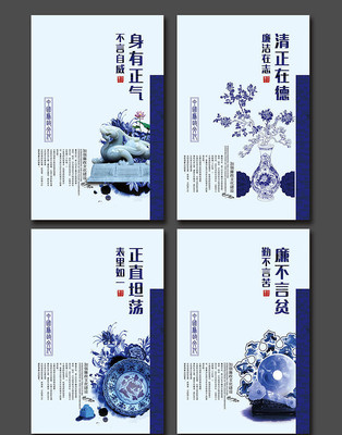 廉政文化格言展板 廉政文化格言展板