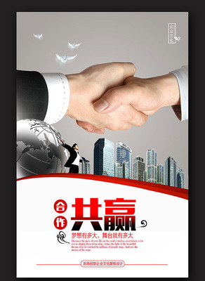 企业文化展板psd 企业文化展板psd