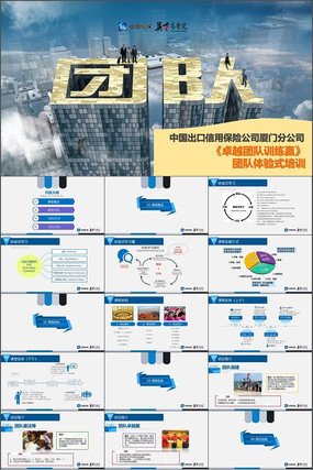 �Ŷ�������PPTģ��