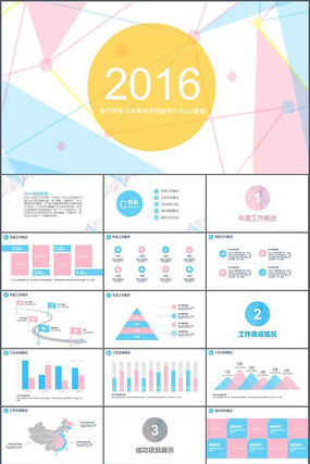 2016��ƽ�����ܽ������������ʼƻ�pptģ��