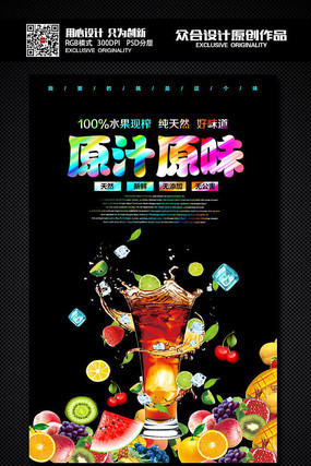 ʱ���Ų�ԭ֭Դζ��֭����