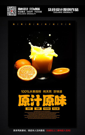 ��ɫ����ԭ֭ԭζ��֭�������