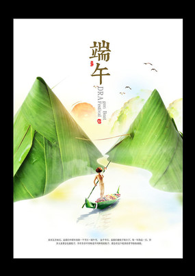 清新水墨风格端午节宣传海报设计 清新水墨风格端午节宣传海报设计