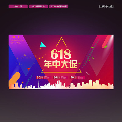 ��˿��618���д�ٴ��������ز�PSD