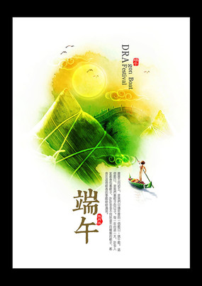 清新水墨风格端午节海报设计 清新水墨风格端午节海报设计