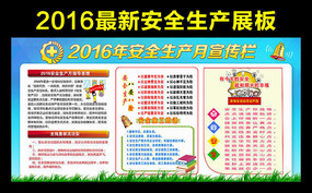 2016°ȫչ