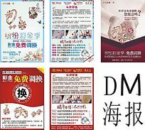 ʽDM