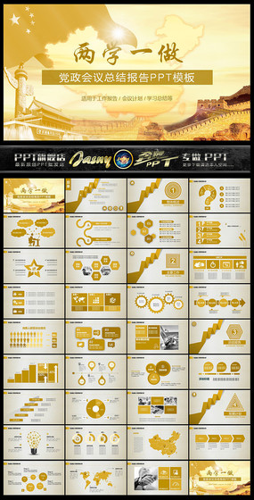 ��ѧһ����������PPTģ��