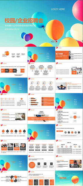 У��У԰��Ƹ���ɫ�������򶯻�PPTģ��