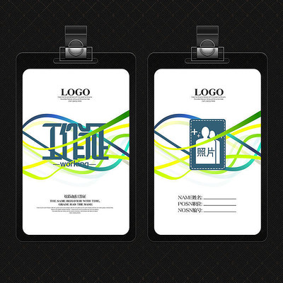 炫彩动感工作证 炫彩动感工作证