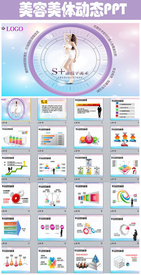 ʱ��Ů������������������PPTģ��