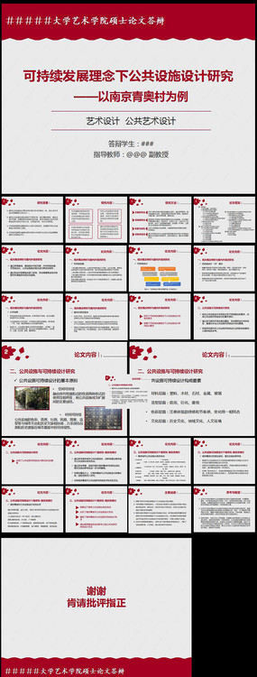 ɳչ¹ʩо˶ʿĴPPTģ