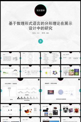 ѧʽչʾռӦõ˶ʿĴPPTģ ppt