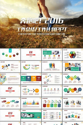 �����ܽ���Ŀ�߻�����������PPTģ�� pptx