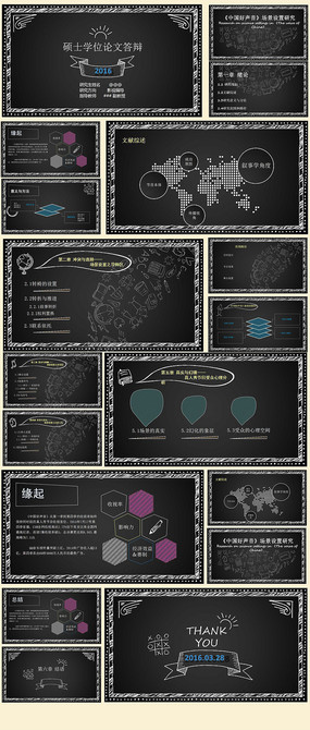 㲥ѧרҵ˶ʿĴPPTģ