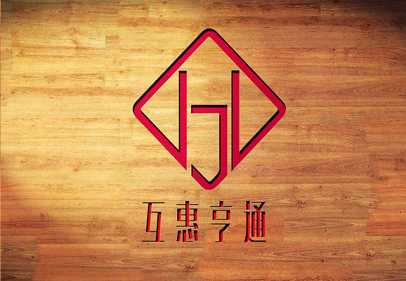 红色高端 互通科技logo 红色高端 互通科技logo