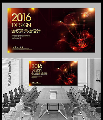 红色化妆品会议背景板 红色化妆品会议背景板