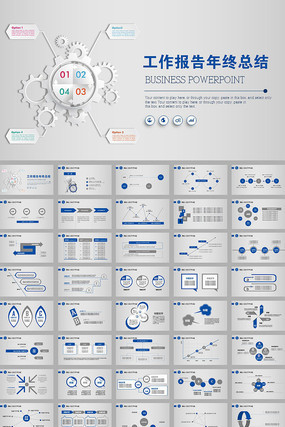 扁平化蓝色工作报告工作总结ppt模板 扁平化蓝色工作报告工作总结ppt模板
