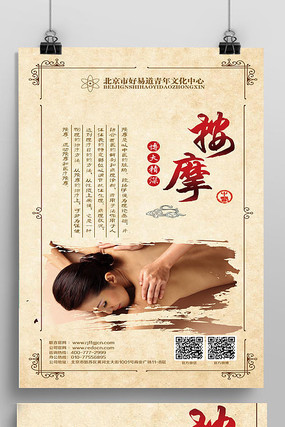 �߶�ʱ����ҽ��Ħ����