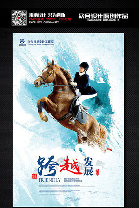 时尚企业文化挂图设计 时尚企业文化挂图设计