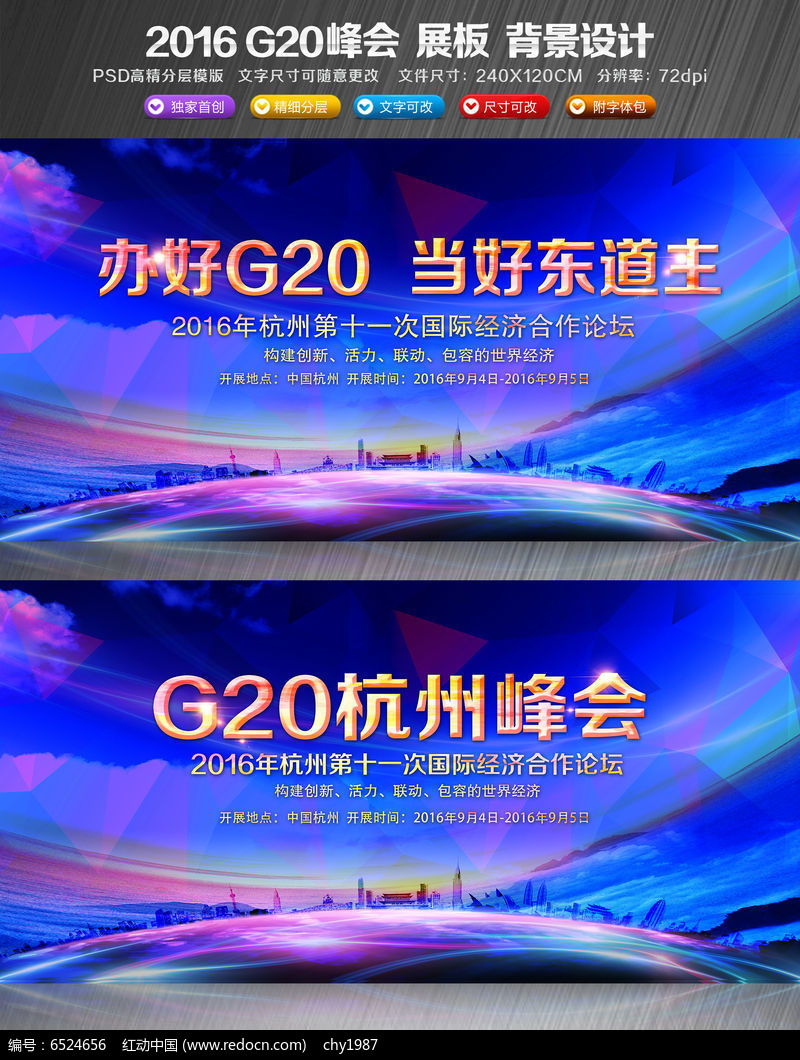 G20鱳