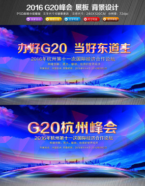 G20鱳