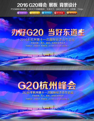 G20鱳