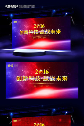 红色大气it数码科技会议背景板 红色大气it数码科技会议背景板