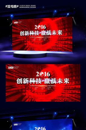 炫酷科技背景板 炫酷科技背景板