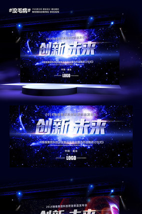 蓝色活动会议背景布 蓝色活动会议背景布