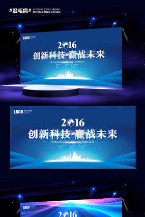 艳丽科技素材展板背景板PSD 艳丽科技素材展板背景板PSD