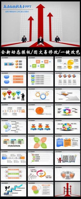 Ӯ������������̬PPTģ��