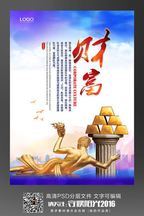 企业文化财富贡献展板 企业文化财富贡献展板