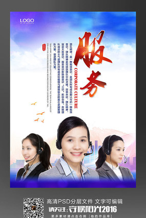 企业文化服务全球展板 企业文化服务全球展板