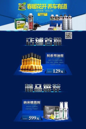 �ǿ�������Ʒ��ҳװ��ģ�� PSD