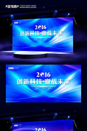 it数码科技会议背景 it数码科技会议背景