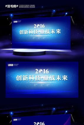 时尚动感科技会议背景 时尚动感科技会议背景