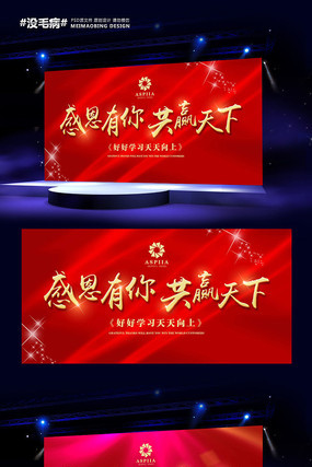 喜庆答谢酒会背景 喜庆答谢酒会背景