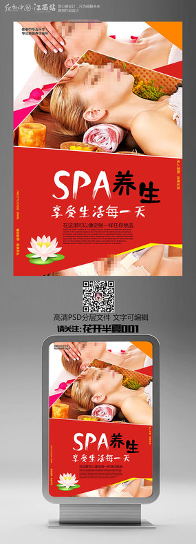 ɫSPA