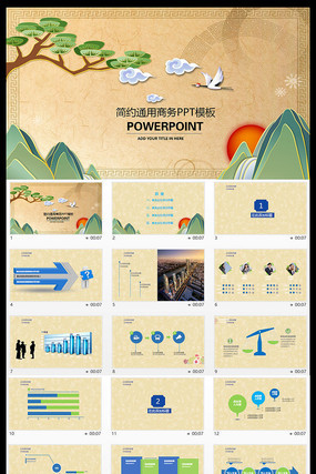 ����������չ����ܽ�����ƻ�PPTģ��