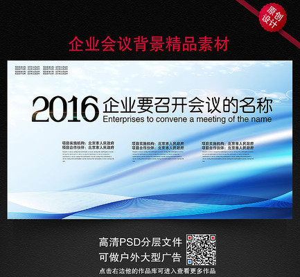 时尚动感蓝色会议背景 时尚动感蓝色会议背景