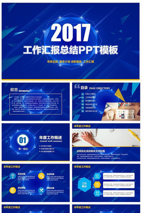 ������ɫ�����ܽ�ƻ�pptģ��