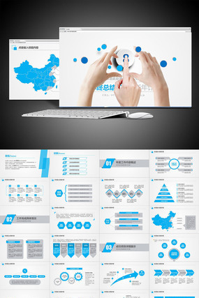 ��Լ��΢�����ܽ�ƻ�����PPTģ��