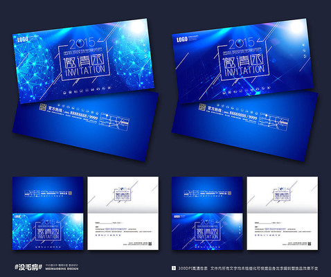 科技展会邀请函 科技展会邀请函